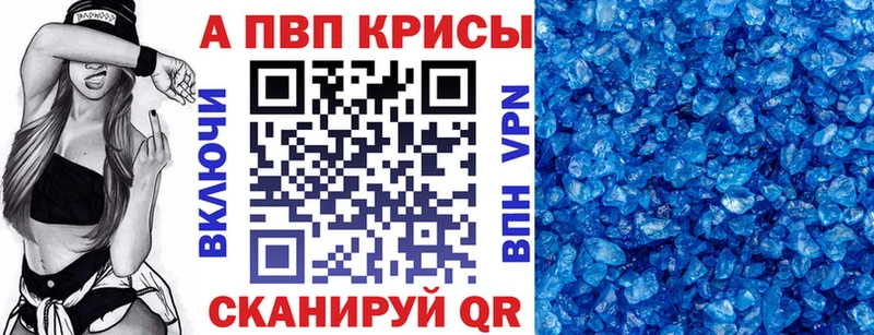 A-PVP крисы CK  Фокино 