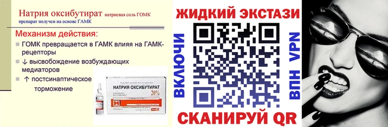 наркота  Фокино  Бутират жидкий экстази 
