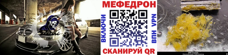 дарнет шоп  Фокино  Мефедрон мука 