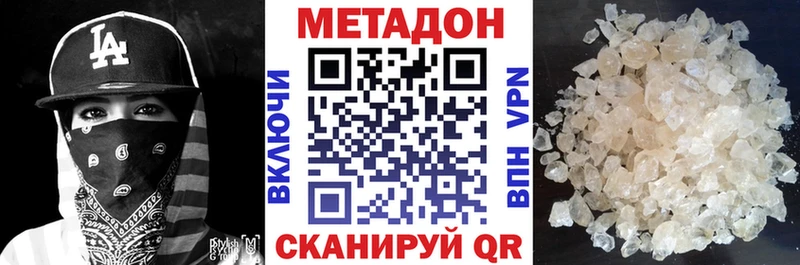 МЕТАДОН мёд  ОМГ ОМГ как войти  Фокино 